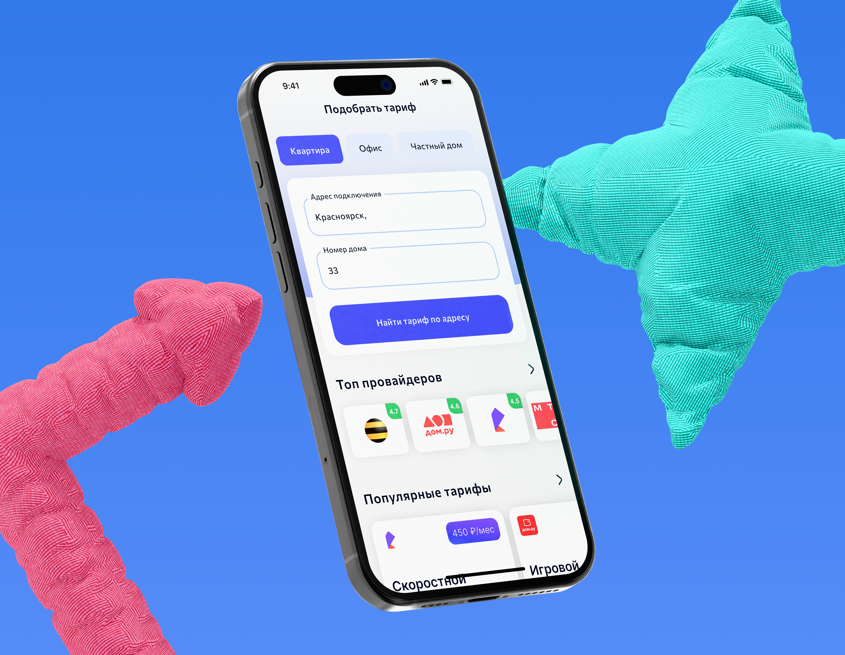 Персональные рекомендации 1.png