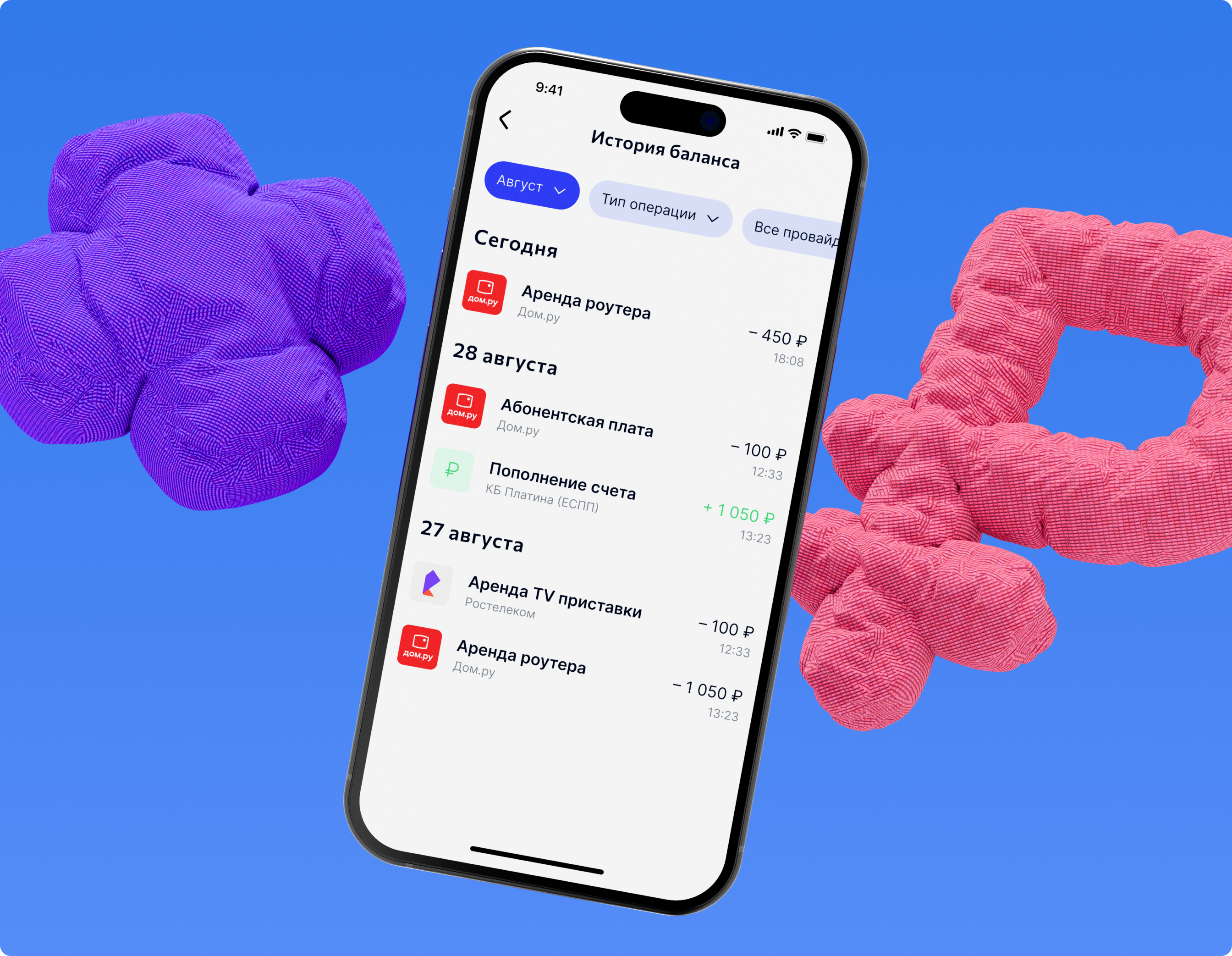 Состояние счёта.png