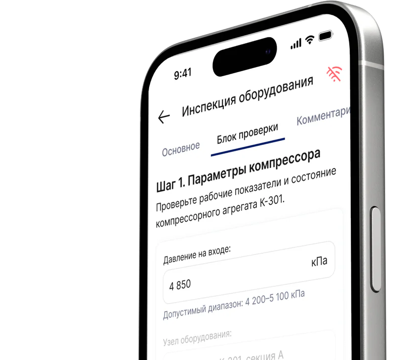 Смартфон с чек-листом инспекции оборудования