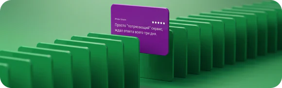 Ряд карточек-домино с выделенной карточкой отзыва