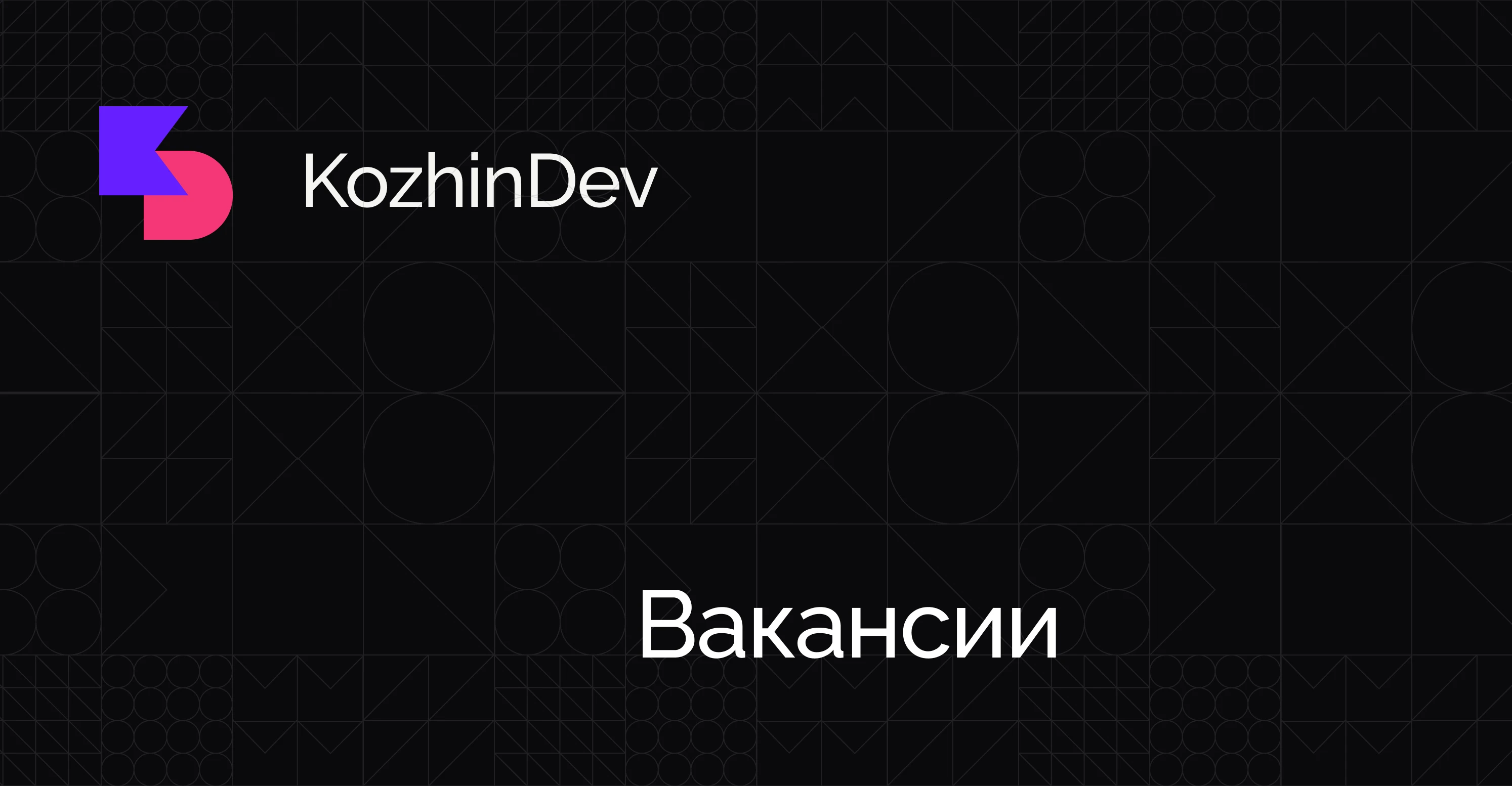 Работа в Красноярске в IT, вакансии для разработчиков