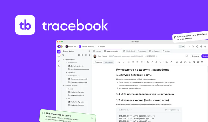 TraceBook